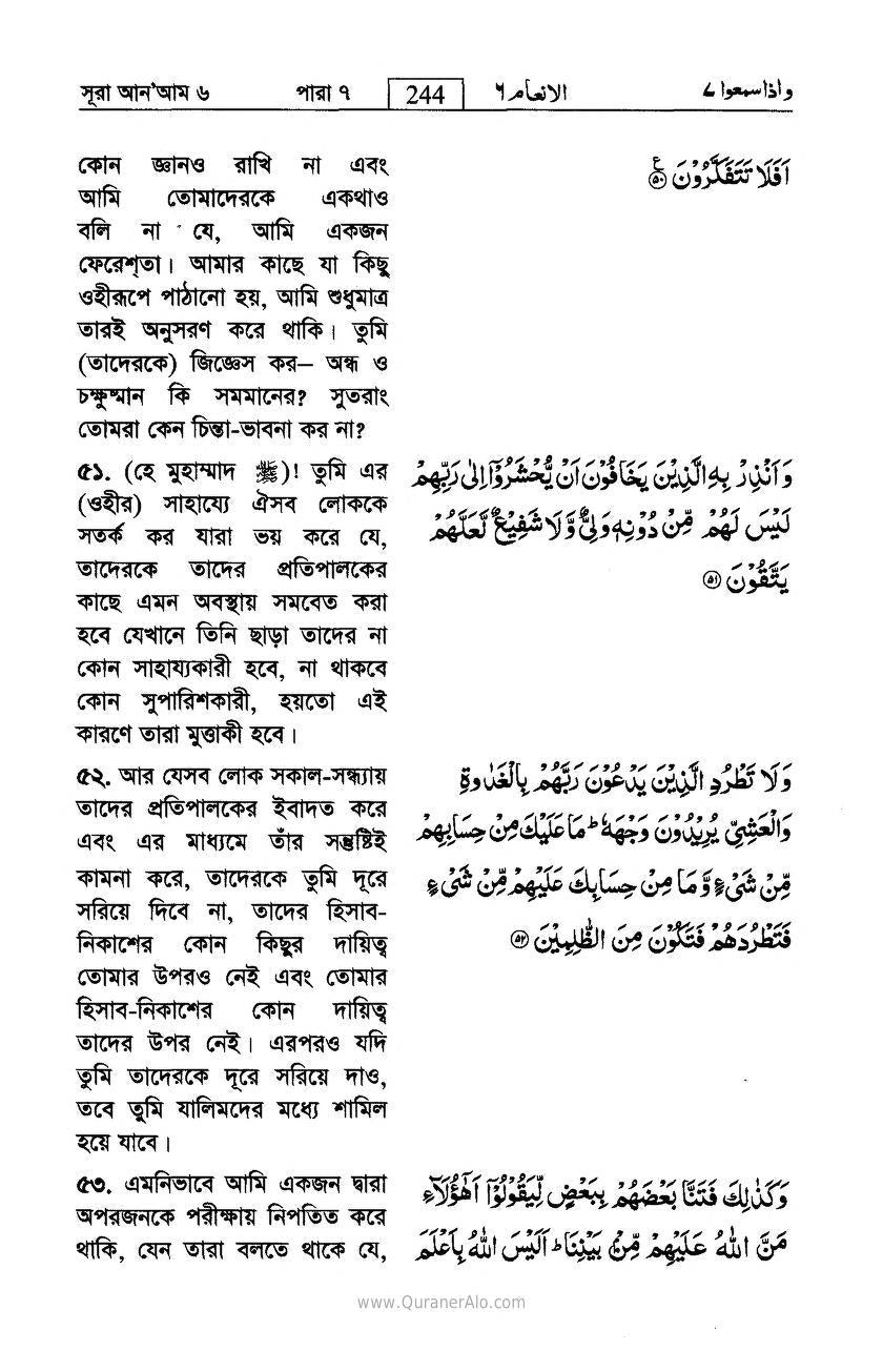 Text page from a religious text in a foreign language