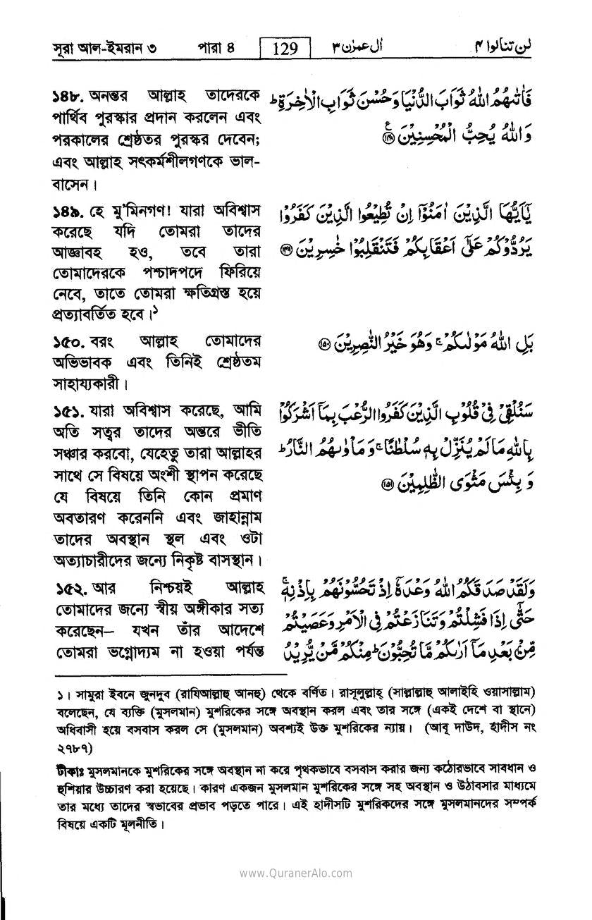 Text document with Arabic script on a white background