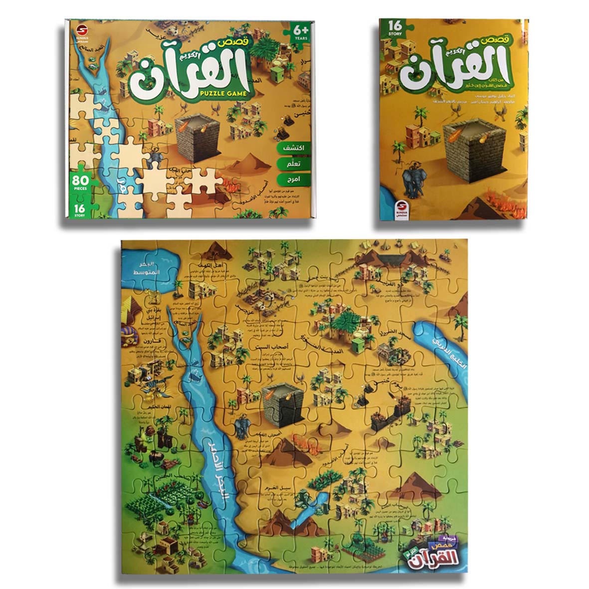 Qur'anic Stories with Assembly Pieces 