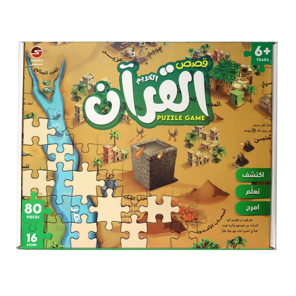 Qur'anic Stories with Assembly Pieces 