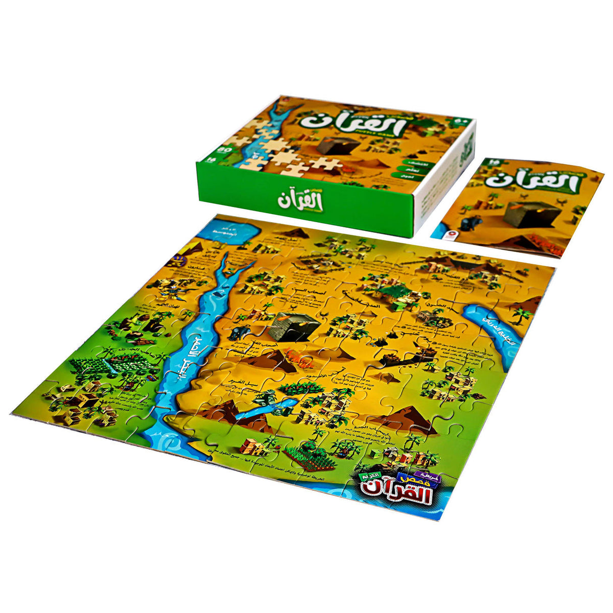 Qur'anic Stories with Assembly Pieces 