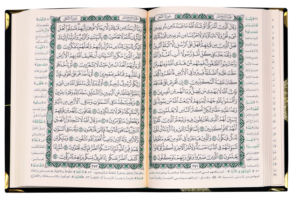 Quran With Velvet Cover (Arabic Font) - (4 Different Colors) Gift - مصحف مفسوح تلبيس مخمل
