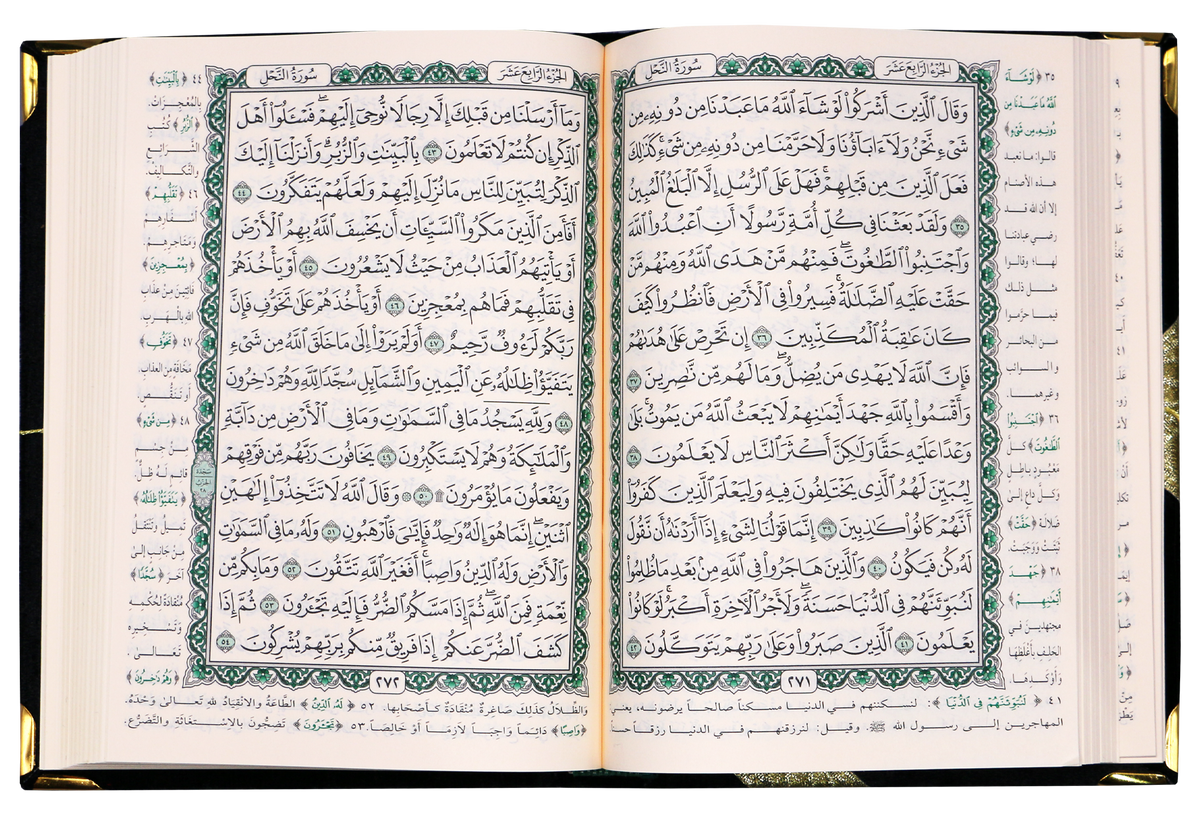 Quran With Velvet Cover (Arabic Font) - (4 Different Colors) Gift - مصحف مفسوح تلبيس مخمل
