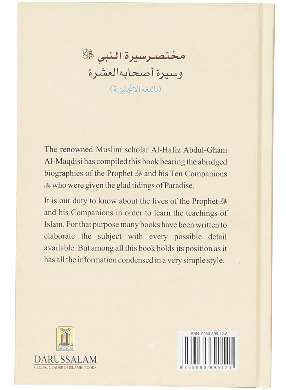 Short Biography of the Prophet Muhammad and His Ten Companions Given Glad Tidings of Paradise | Darussalam