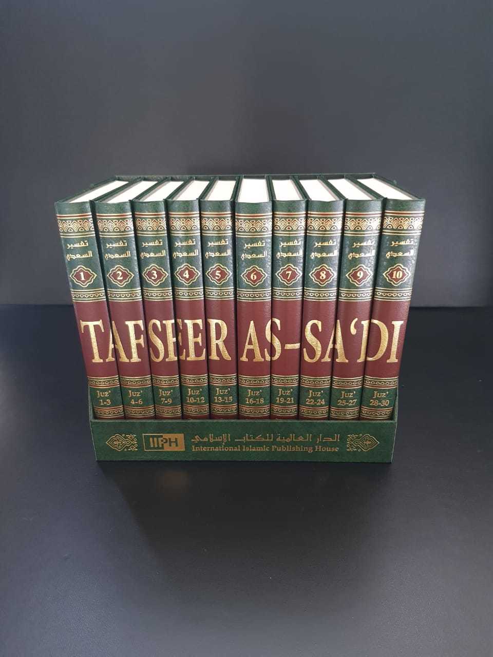 Tafseer As-Sadi - 10 Volumes Set