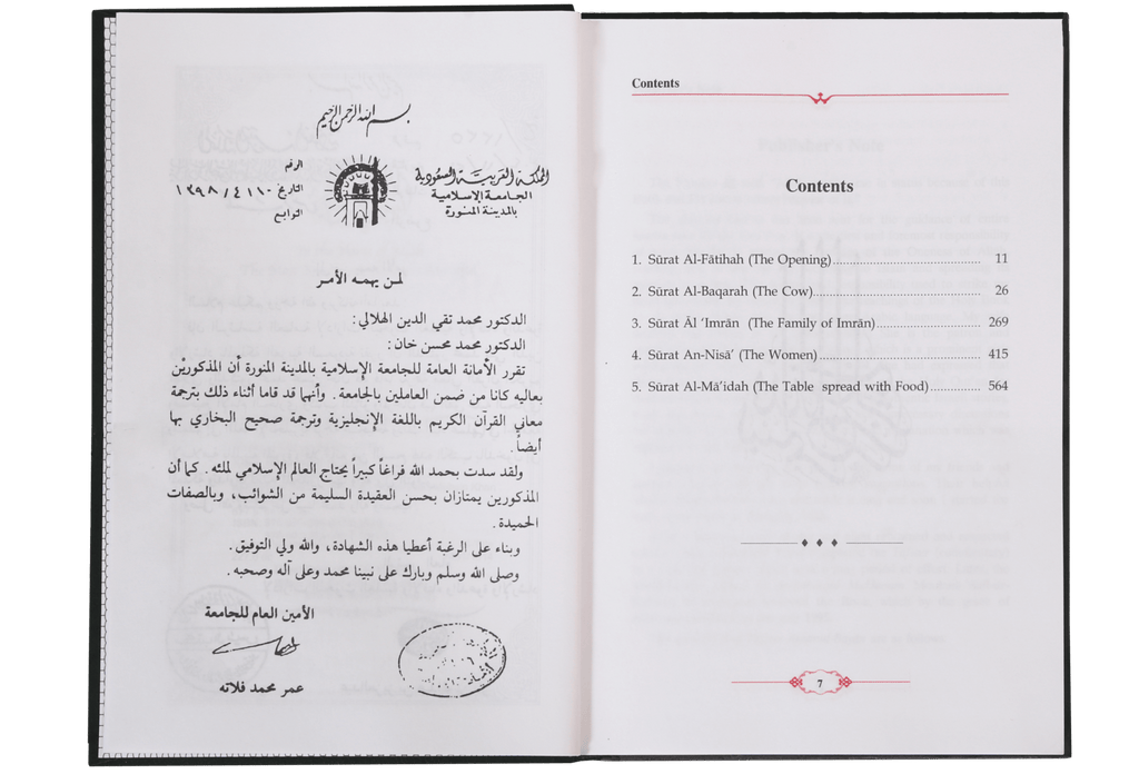 Tafsir Ahsanul Bayan (English) - 5 Vol. Set