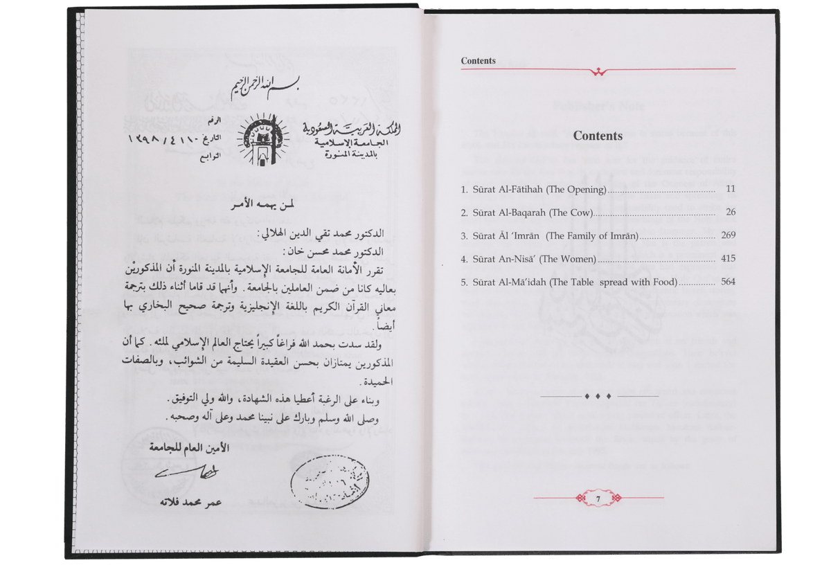 Tafsir Ahsanul Bayan (English) - 5 Vol. Set
