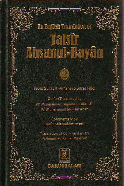 Tafsir Ahsanul Bayan (English) - 5 Vol. Set