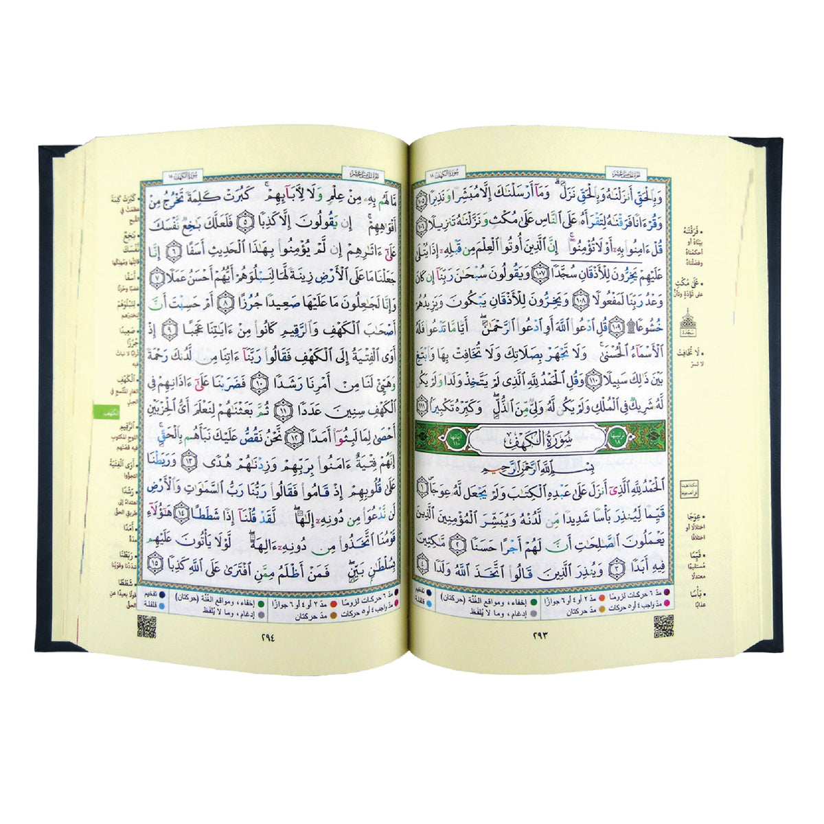 Tajweed Quran | Mushaf Tajweed | مصحف التجوید