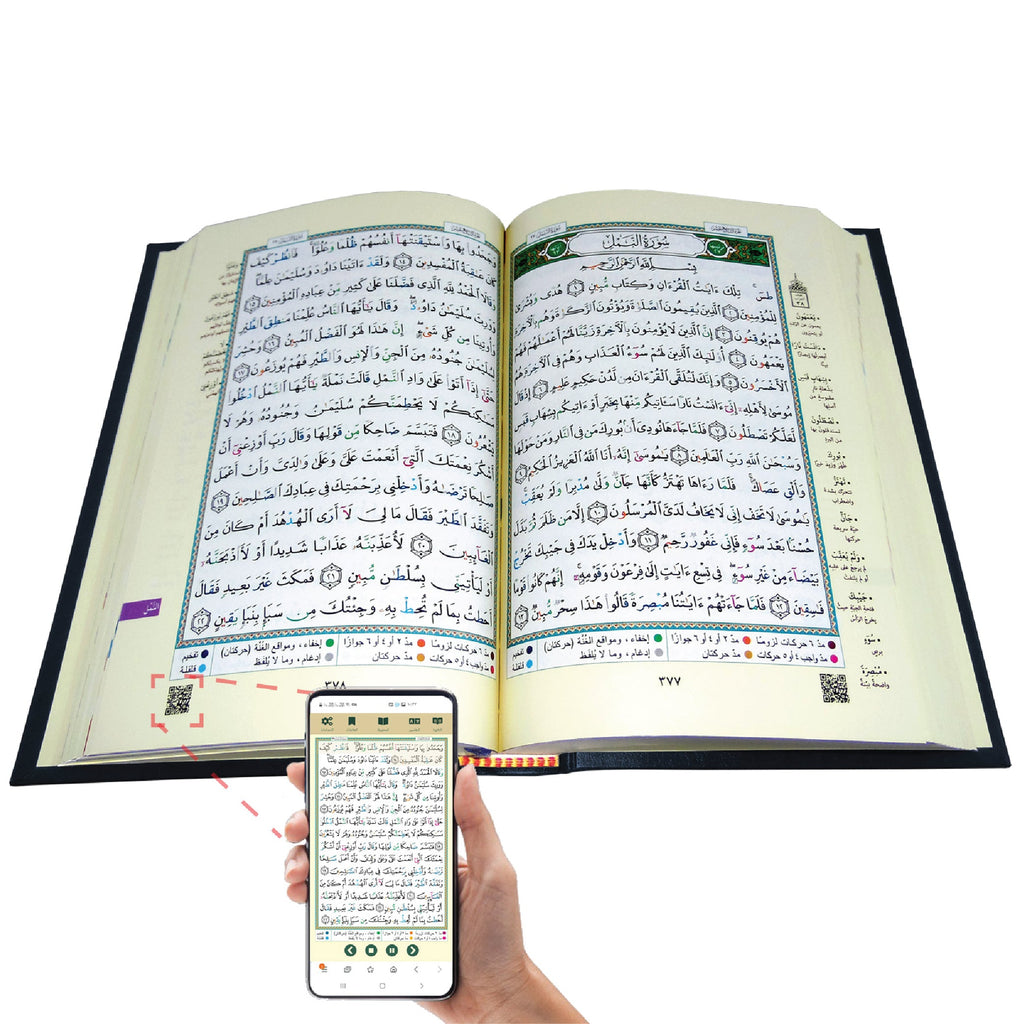 Tajweed Quran | Mushaf Tajweed | مصحف التجوید