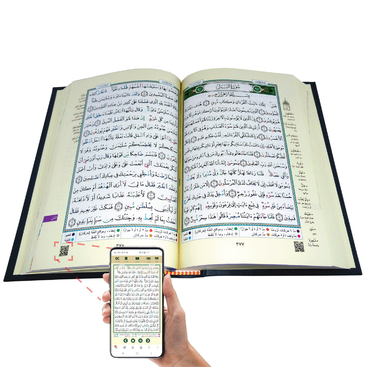 Tajweed Quran | Mushaf Tajweed | مصحف التجوید