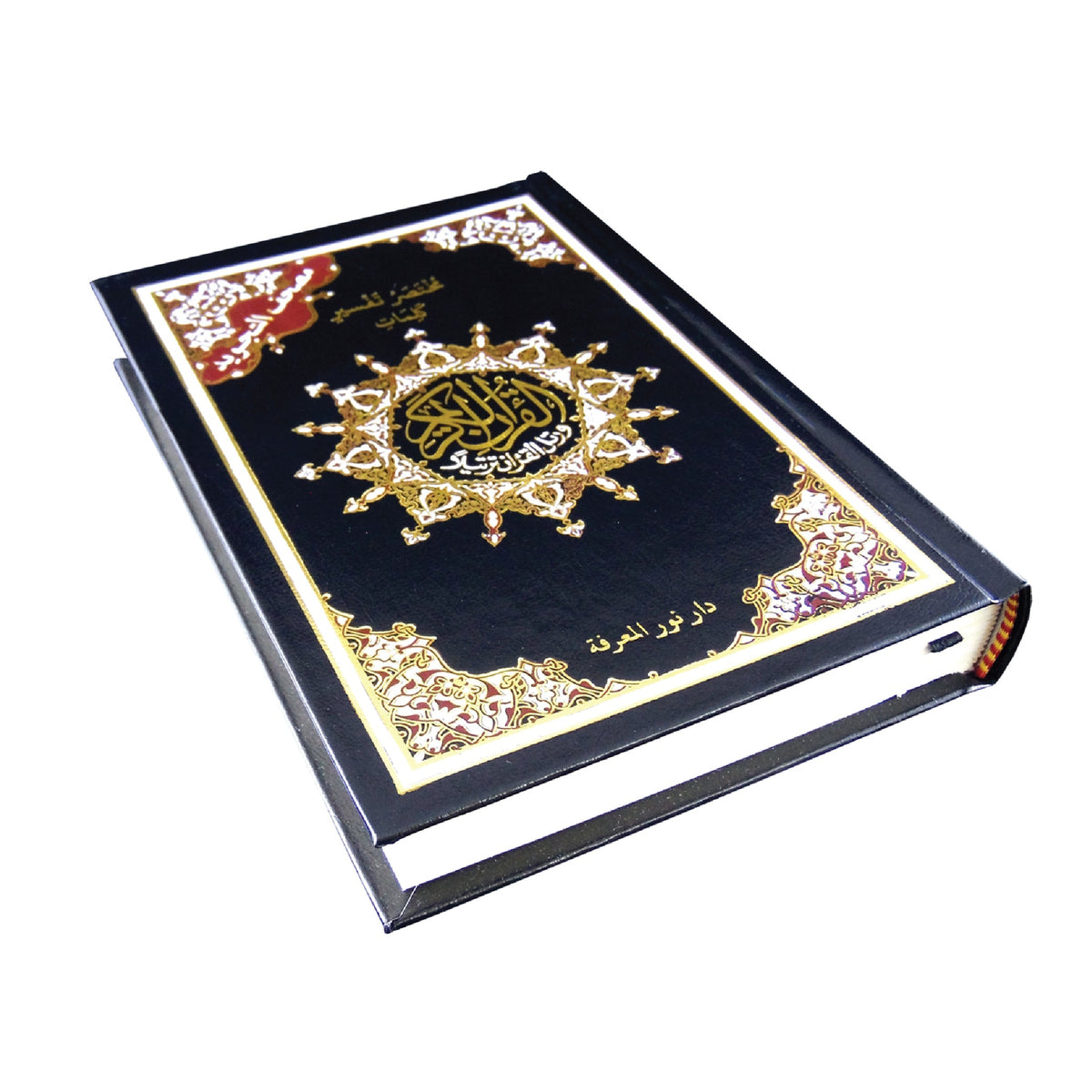 Tajweed Quran | Mushaf Tajweed | مصحف التجوید