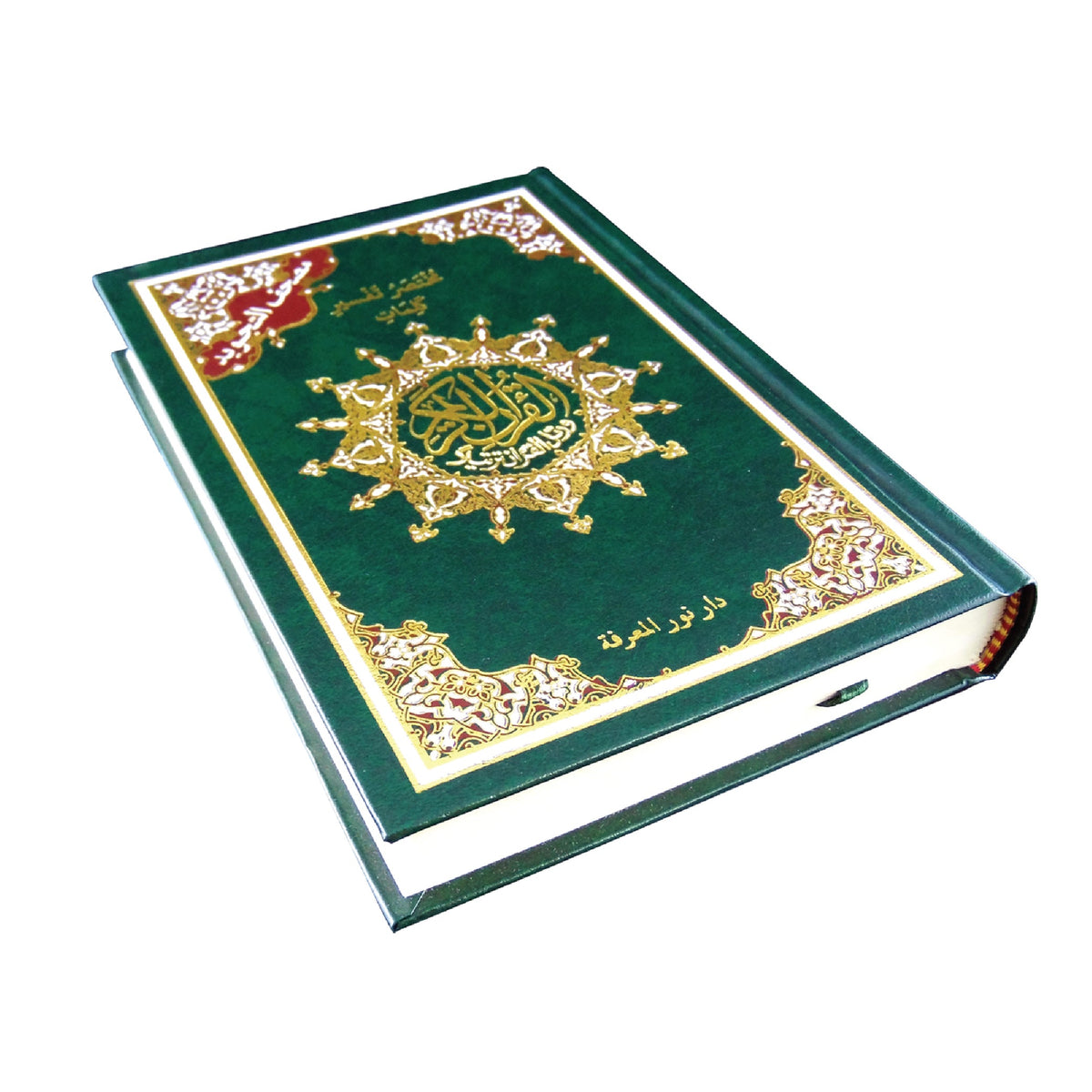 Tajweed Quran | Mushaf Tajweed | مصحف التجوید