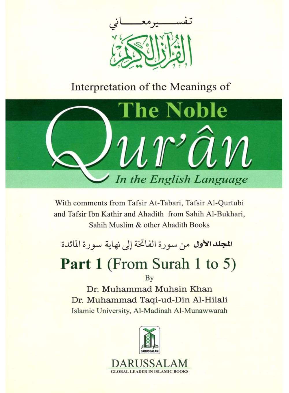 Book cover of 'Interpretation of the Meanings of The Noble Qurán' with Arabic and English text.
