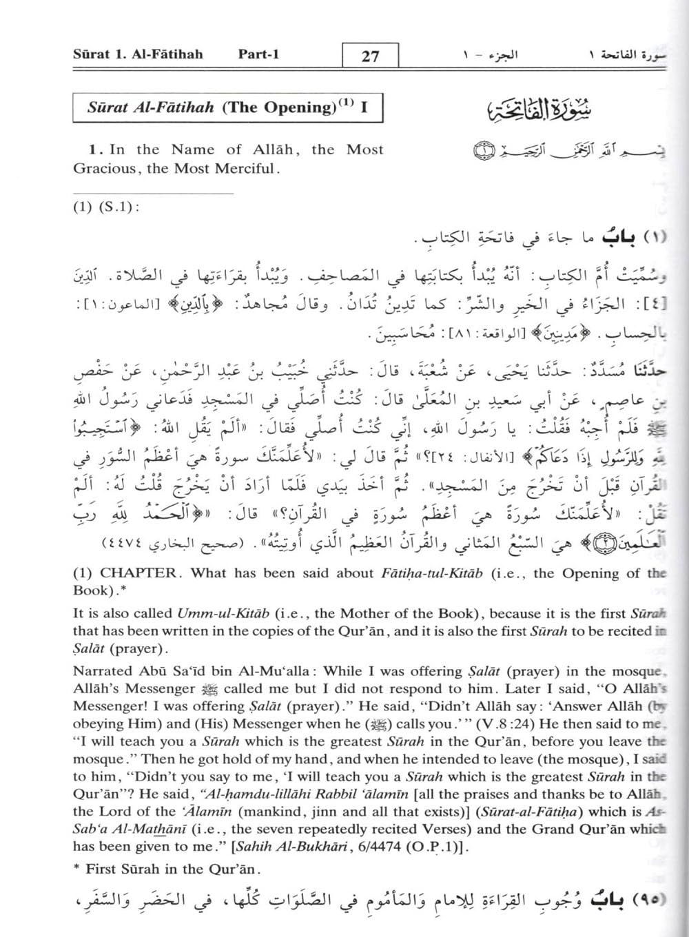 Text page from a religious text, likely a Quranic verse, with Arabic script and English translation.