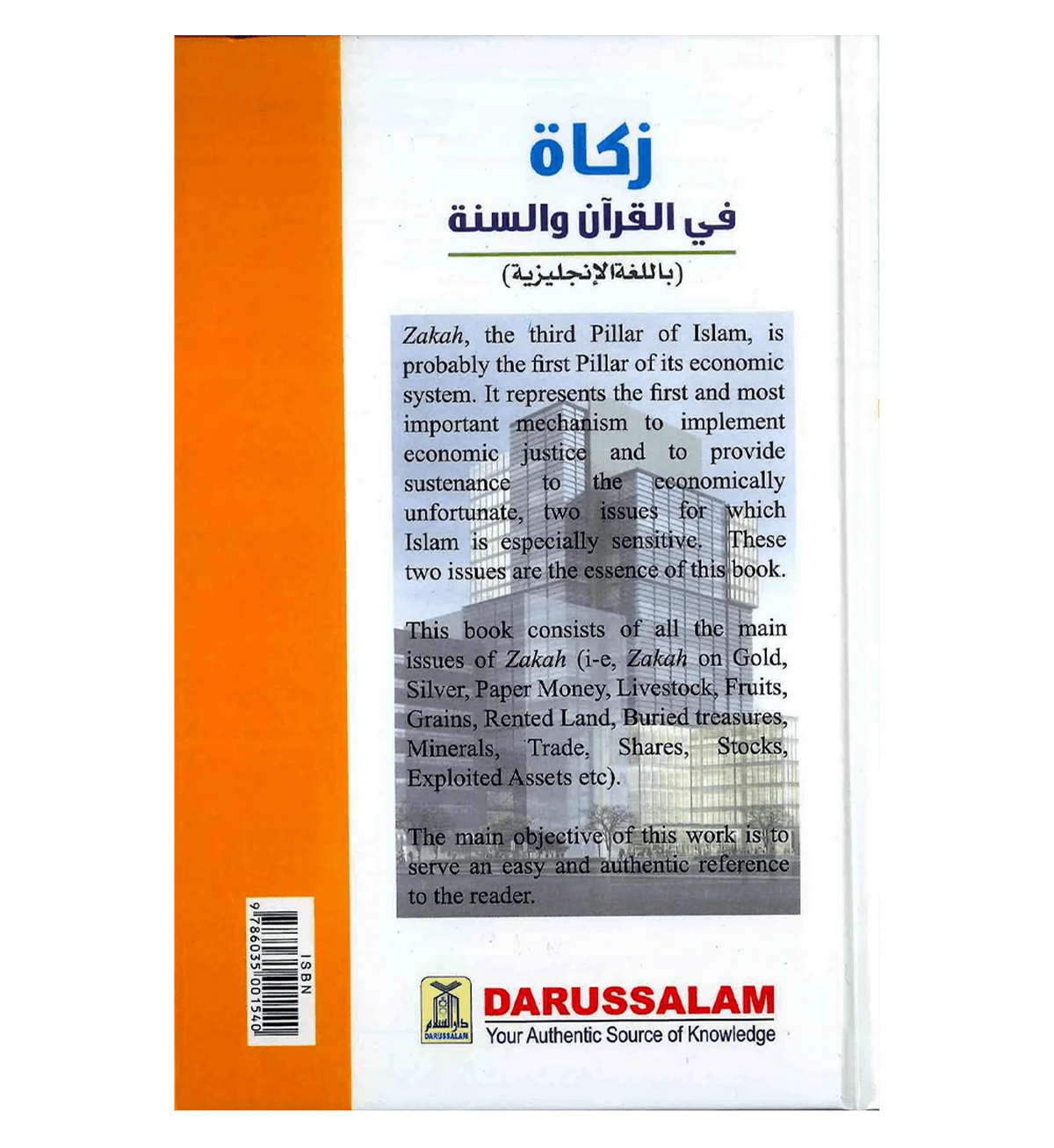 Zakah according to Quran and Sunnah - English