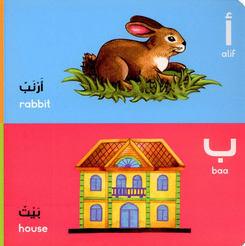 Arabic Alphabet Board Book by Saniyasnain Khan