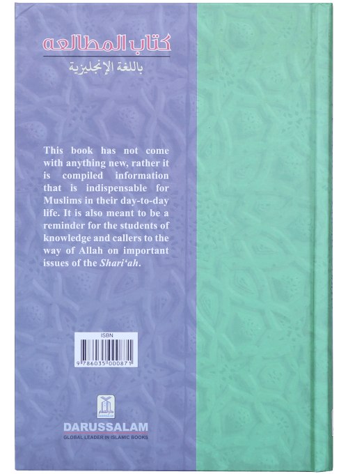 A Book on Islamic Studies by Abdur Rehman ibn Abdul Lateef Al Mahmood