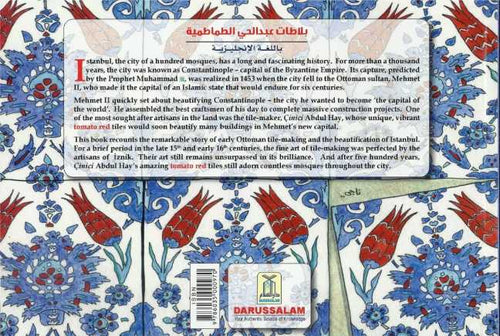 Abdul Hay's tomato red tiles by Luqman Nagy