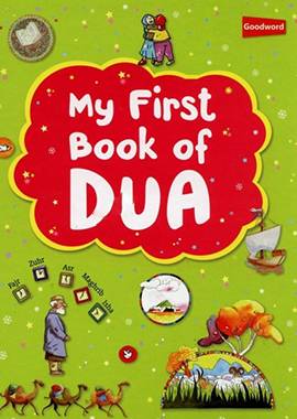 My First Book of Dua by Mohd. Harun Rashid
