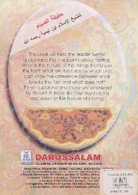 The Nature of Fasting by Sheikh ul Islam Ibn Taymiyyah
