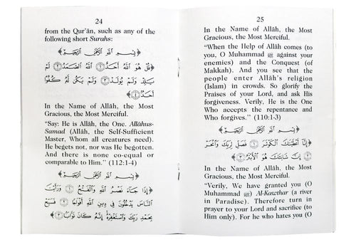 Allah Commands us To Make Dua by Darussalam Research Center
