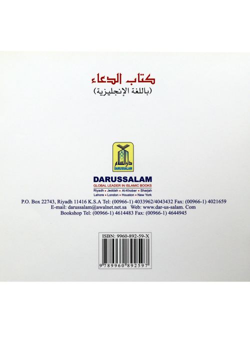 My Dua Book by Darussalam Research Center