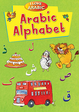 I Love Arabic - Arabic Alphabet by Mohd. Harun Rashid