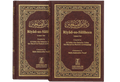 Riyad-us-Saliheen with English Translation | 2 Volumes