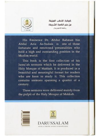 Glorious Sermons from The Haram by Shaikh Abdul Rahman Sudais
