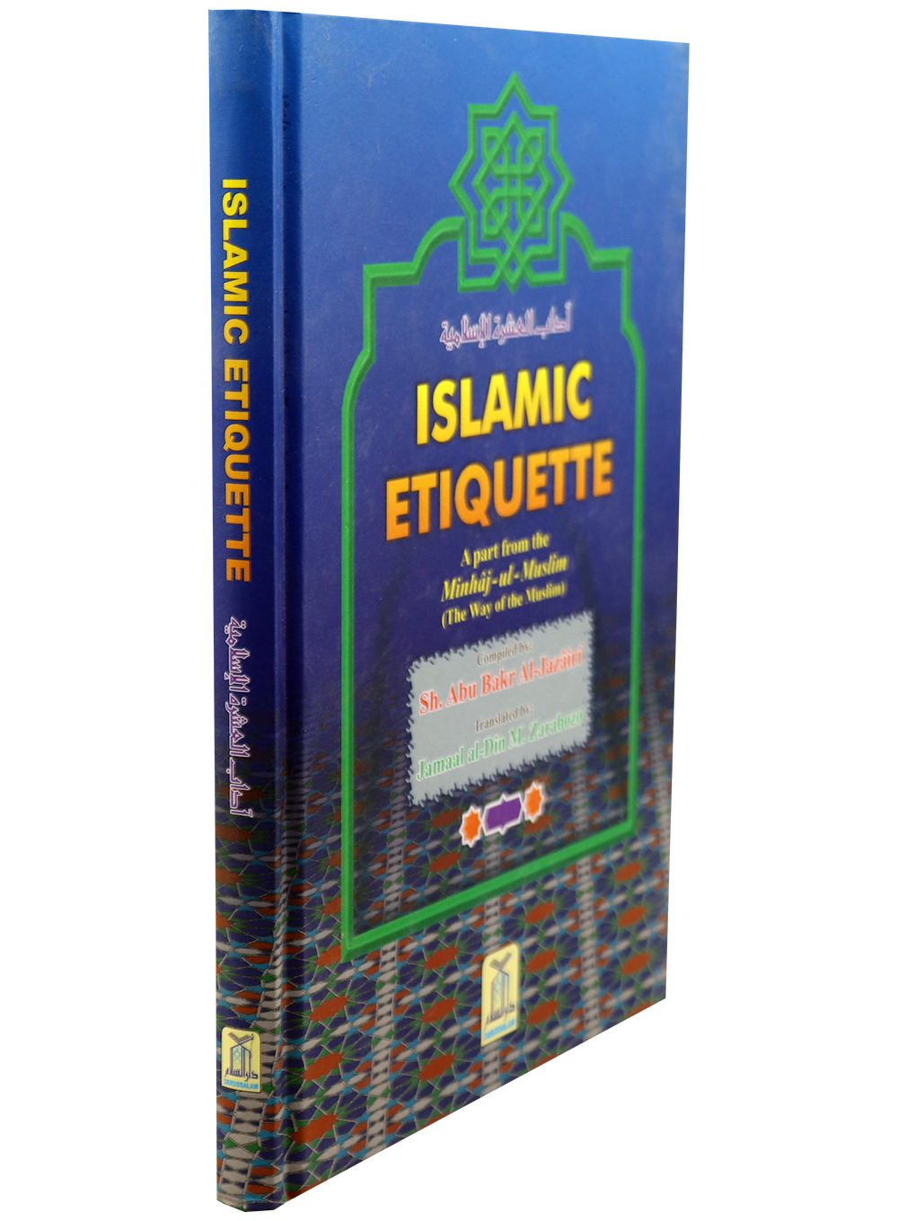 Islamic Etiquette - English by Abu Bakr Jabir Al Jazairi