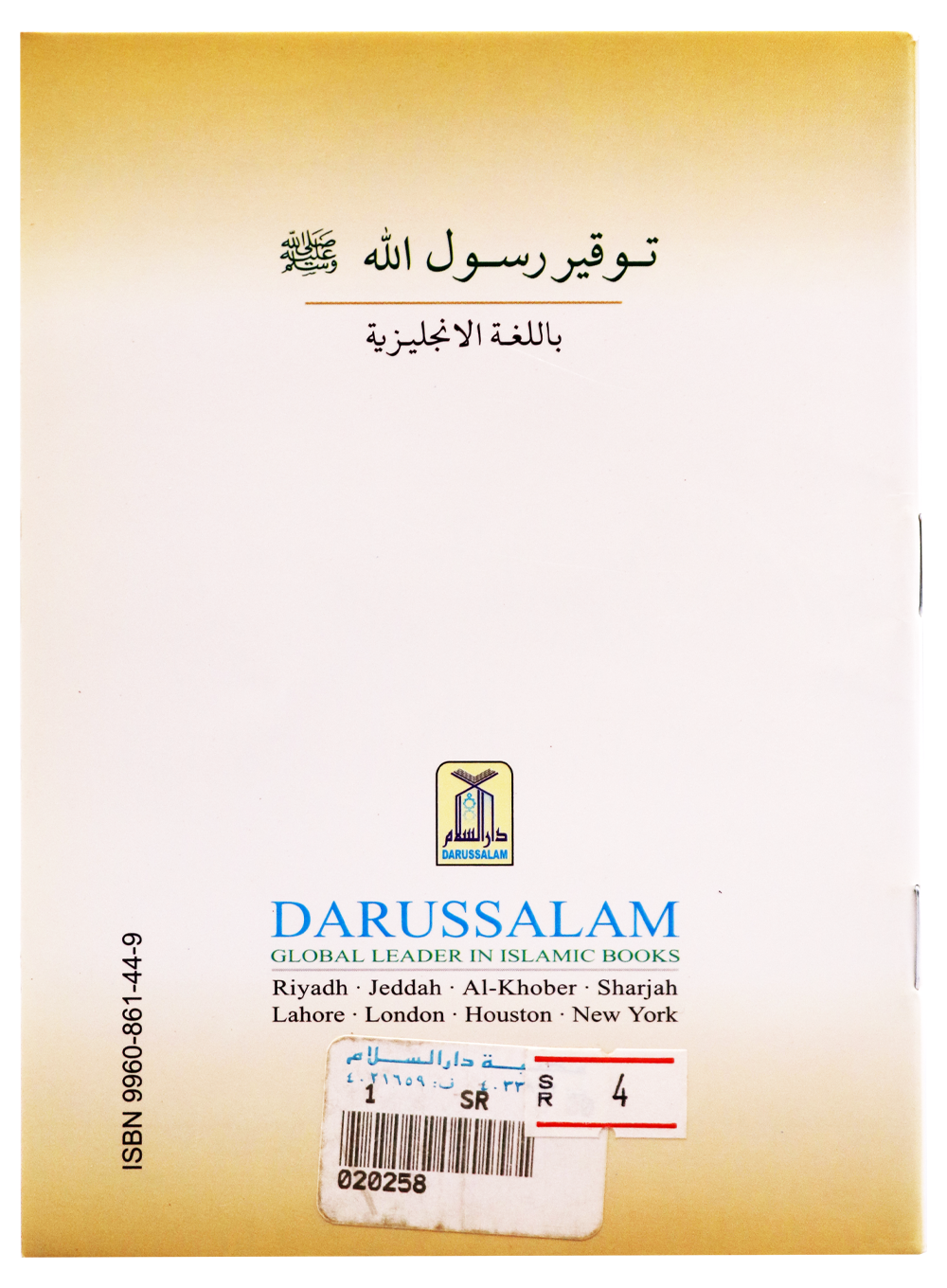 Respecting the Messenger of Allah by Darussalam Research Center
