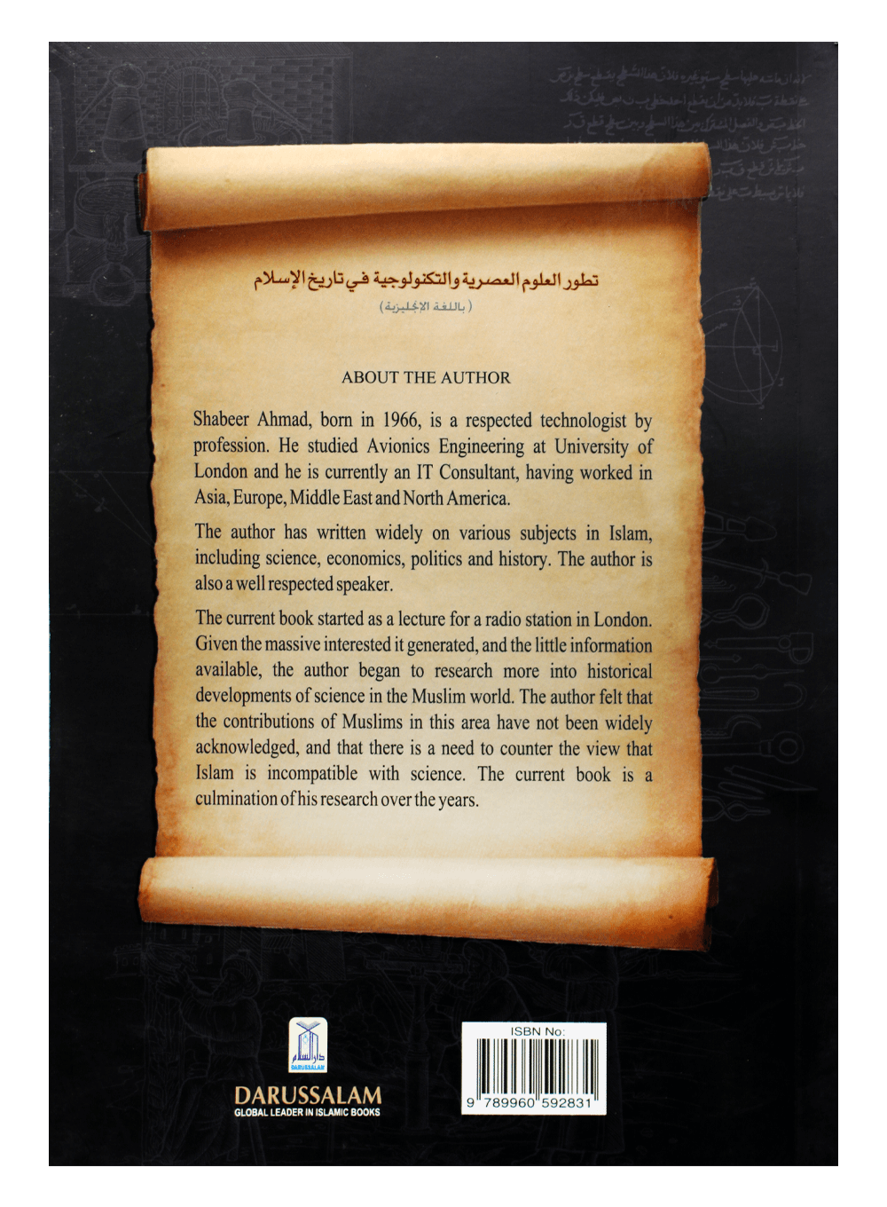 Development of Science and Technology in Islamic History by Shabeer Ahmed