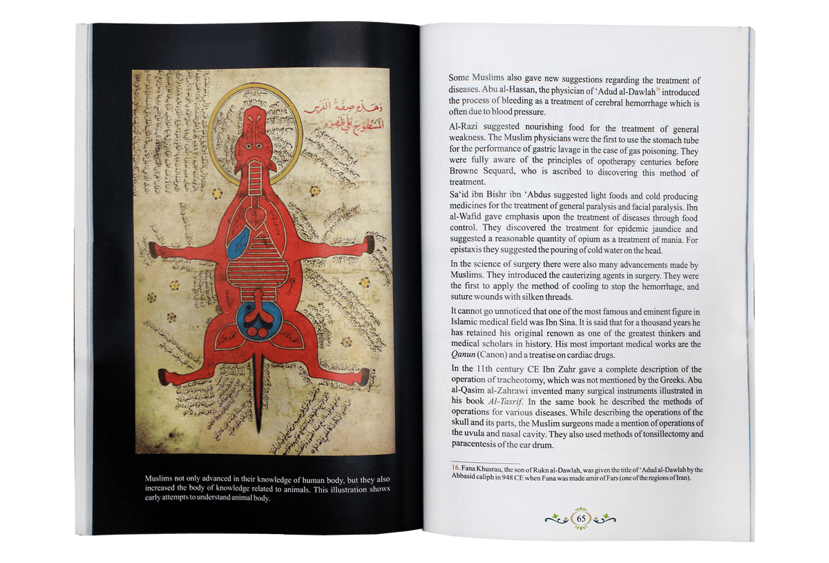 Development of Science and Technology in Islamic History by Shabeer Ahmed