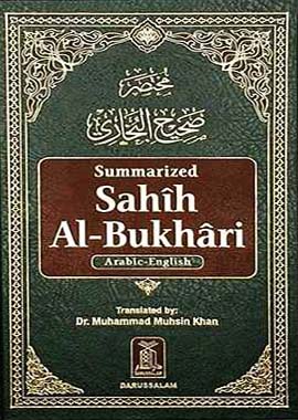 Summarized Sahih Al-Bukhari by Dr. Mohammad Muhsin Khan