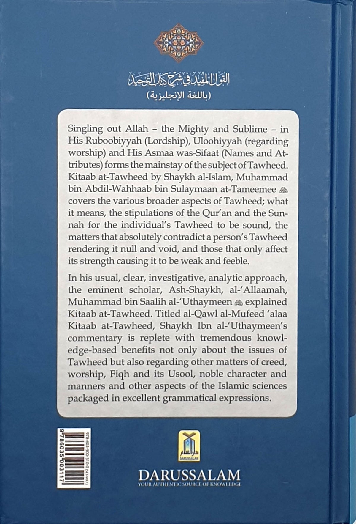 Commentary on Kitab at Tawheed 2 Volume Set by Shykh Muhammad bin Salith Al-Uthaimin