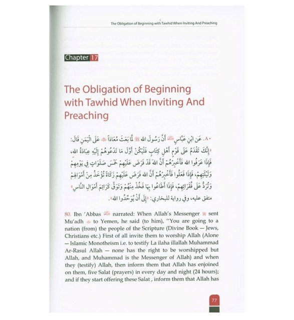 Attainment of the Happiness by Sheikh Salah Bin Muhammad Al Budair