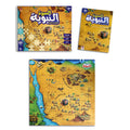 Seerah of the Prophet Muhammad — Interactive Storybook & Assembly Pieces for Muslim Children | Sundus | السيرة النبوية مع قطع التجميع