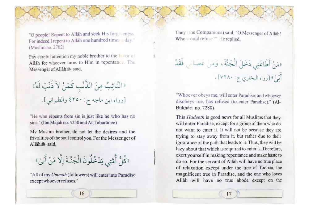 Repent to Allah by Darussalam Research Center