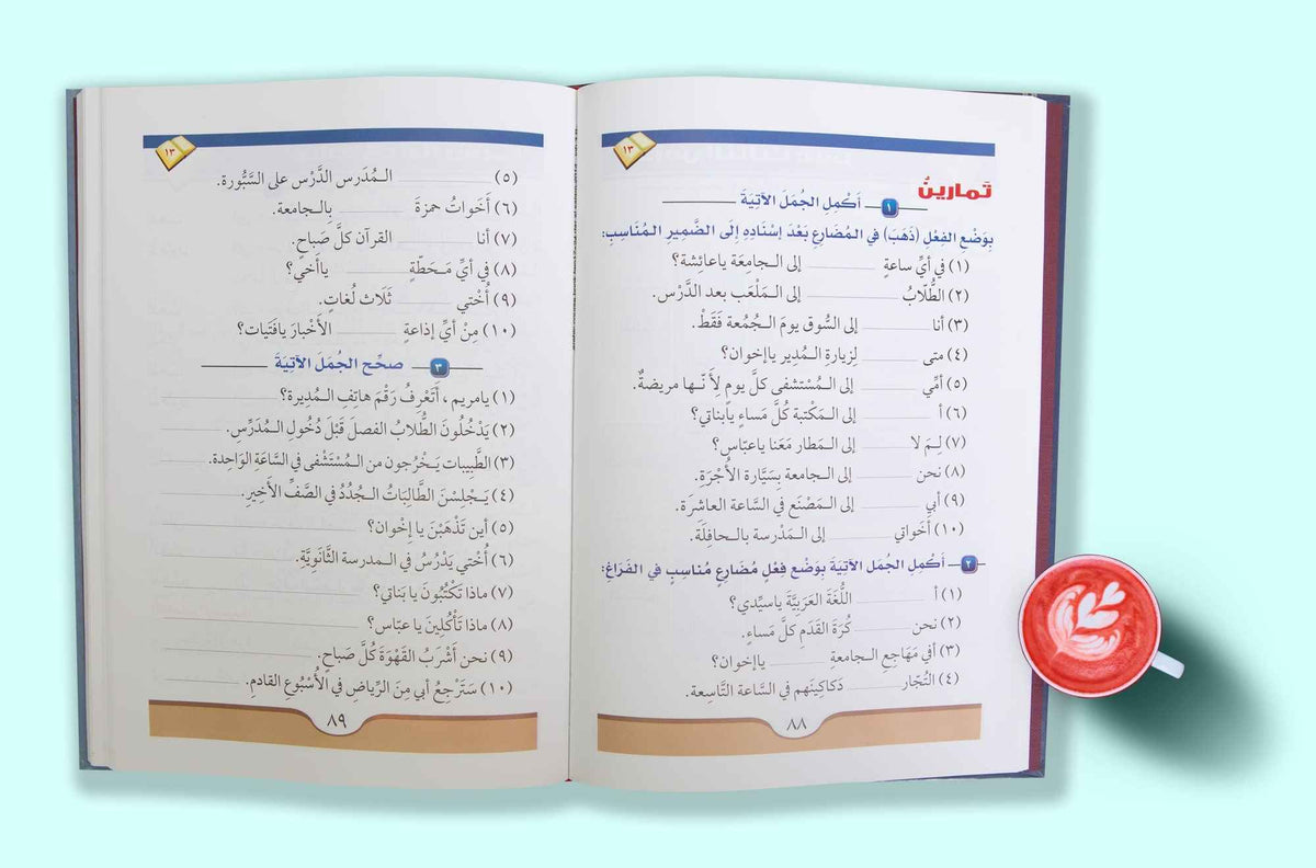 Arabic Course 2 for English Speaking Students by Dr. V. Abdur Rahim
