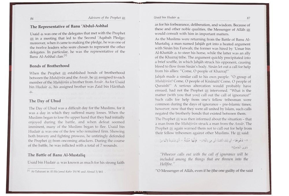 Advisors of the Prophet (PBUH) by Abdul Aziz Al Shanawi