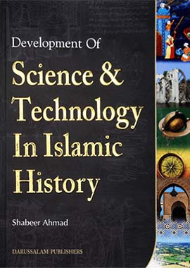 Development of Science and Technology in Islamic History by Shabeer Ahmed