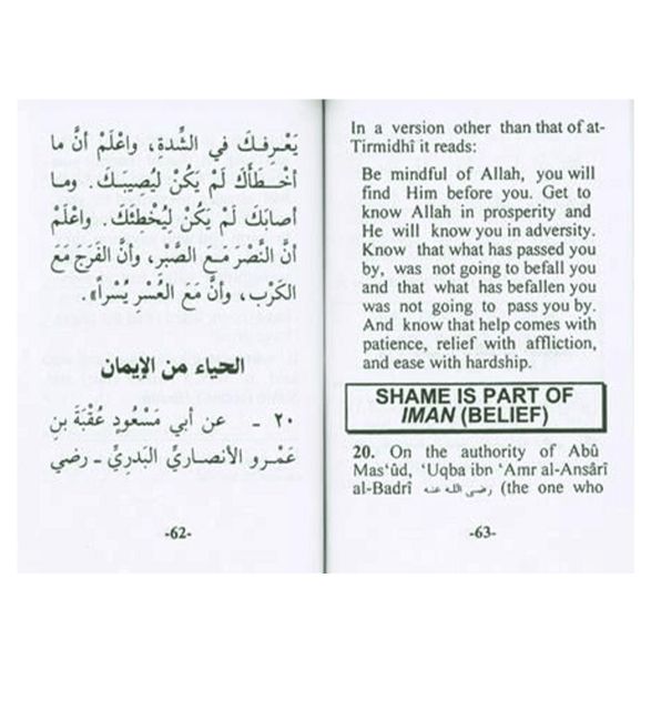 The Collection of An Nawawi 40 Hadith by Imam Nawawi