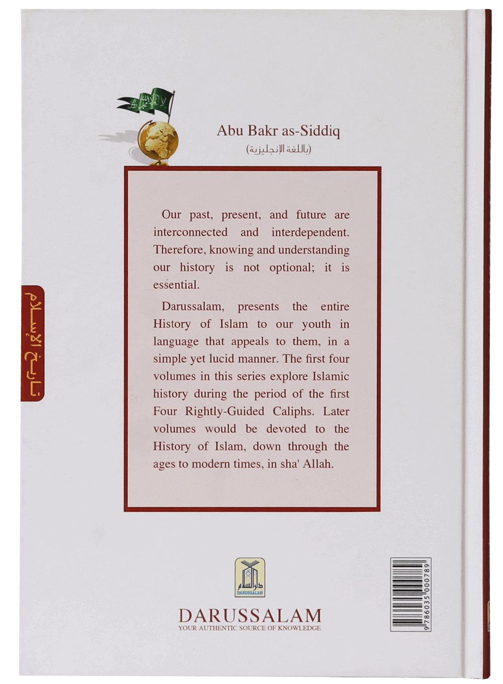 History of Islam - Abu Bakr as-Siddiq R.A. by Muhammad Bin Abdul Aziz
