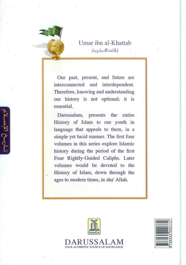 History of Islam - Umar ibn al-Khattab R.A by Muhammad Bin Abdul Aziz