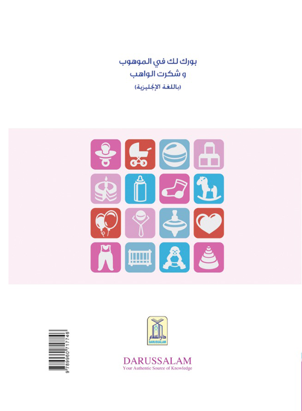 Islamic Etiquettes for Newborn Child by Darussalam Research Center