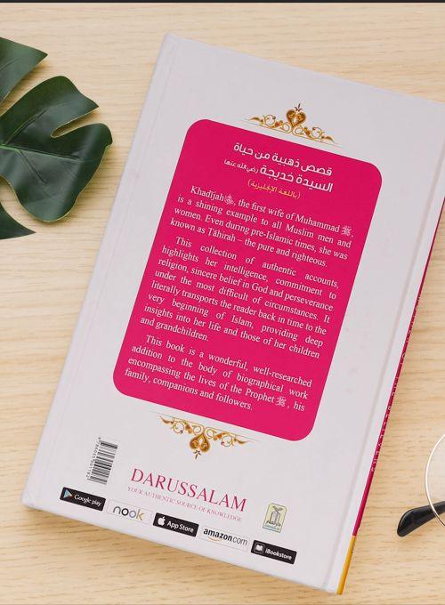 Golden Stories of Sayyida Khadijah (RA) by Abdul Malik Mujahid