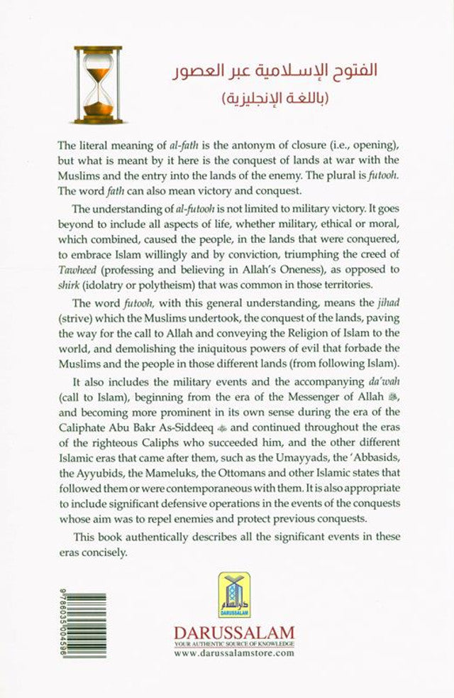 Islamic Conquest Throughout The Ages by Prof. Abdulaziz Ibrahim Alomary