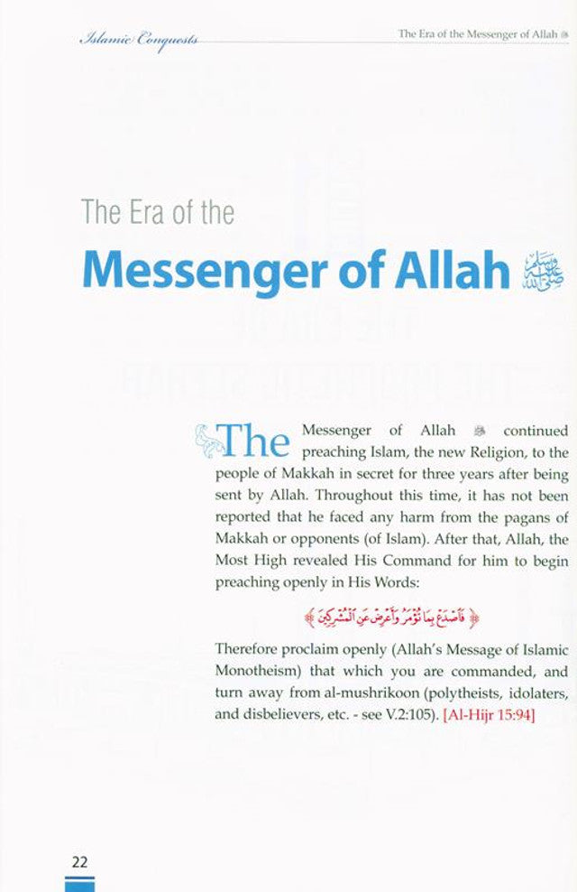 Islamic Conquest Throughout The Ages by Prof. Abdulaziz Ibrahim Alomary