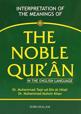 Interpretation of the Meanings of The Noble Quran - Green Cover by Dr. Mohammad Muhsin Khan
